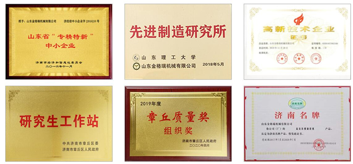 顆粒機(jī)生產(chǎn)廠(chǎng)家的文化背景、公司資質(zhì)